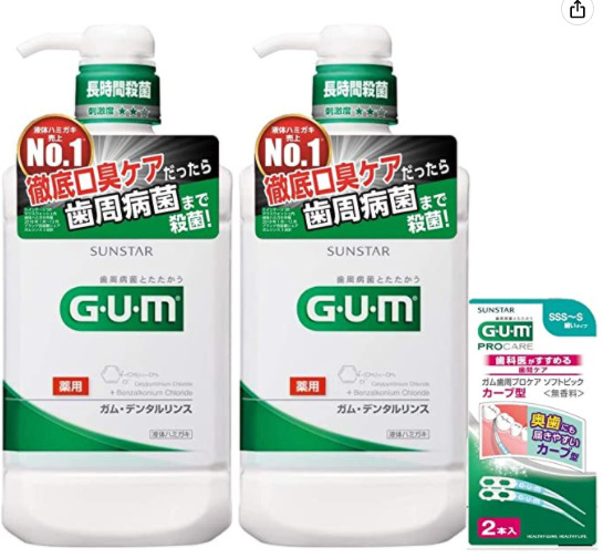 gum-dental-wash-960ml*2