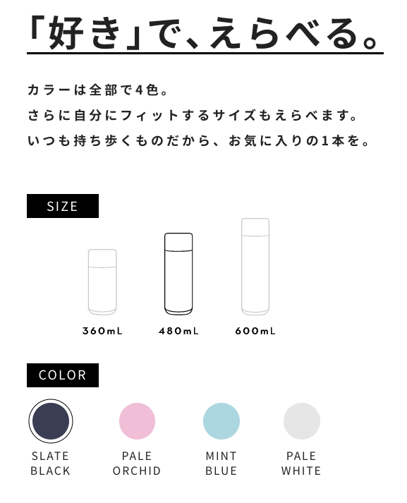 zojirushi-bottle-color