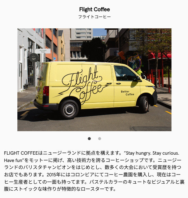 flight-coffee