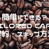 tailored-cafe
