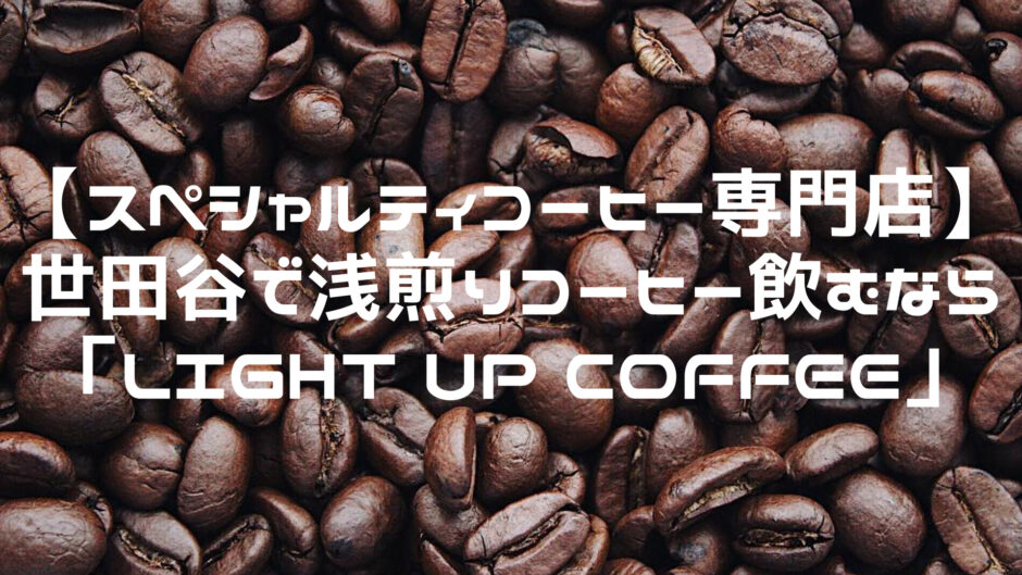light up coffee