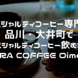 flora-coffee